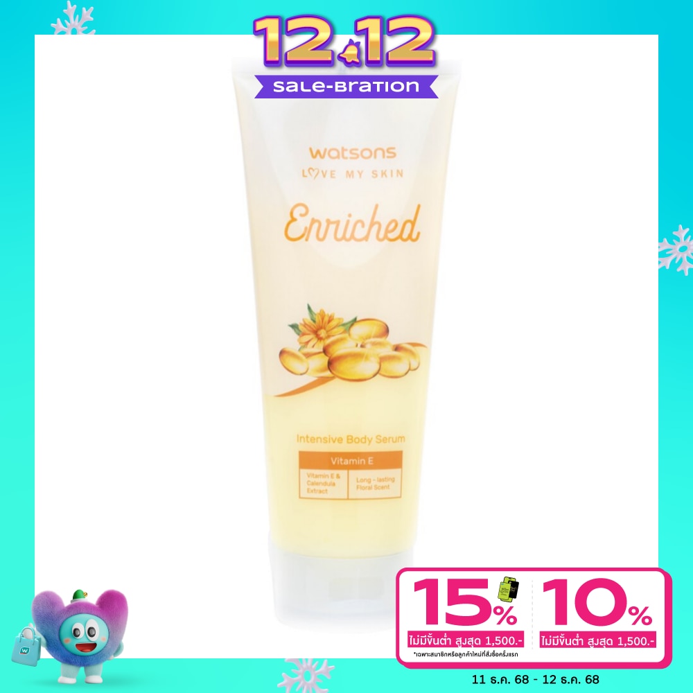 WATSONS วัตสัน เอนริช วิตามิน อี อินเทฟซีฟ บอดี้ เซรั่ม 200มล