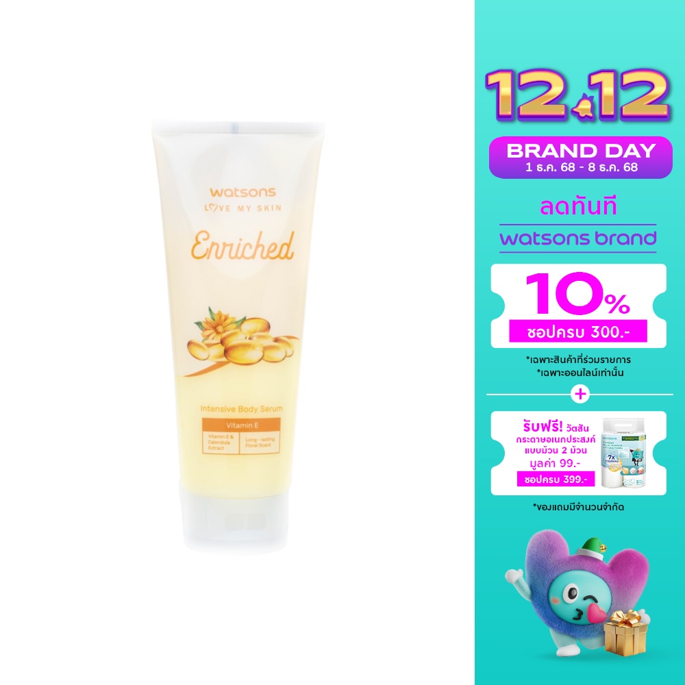 WS Enriched  Vitamin E Intensive Body Serum 200ml