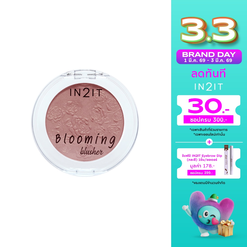 In 2 It In2it Booming Blusher 3.5g Bmh03 Lotus
