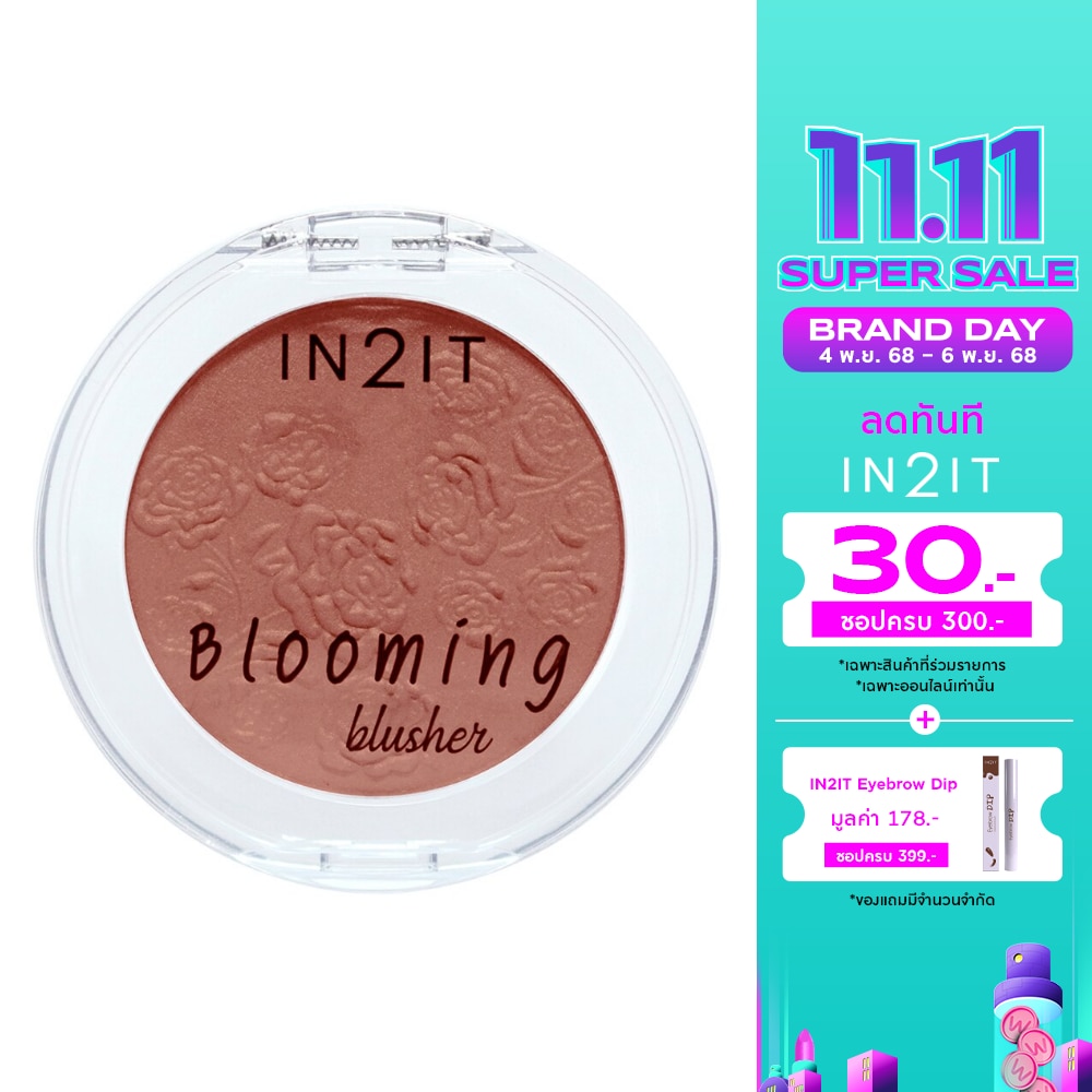 In2it Booming Blusher 3.5g. BMH 05 Sunflower
