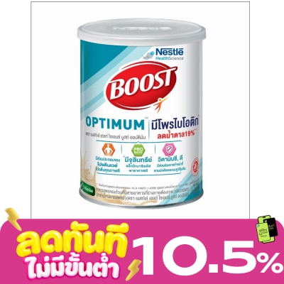 Nestle Health Science บูสท์ ออปติมัม อาหารเสริมทางการแพทย์สำหรับผู้สูงอายุ รสวานิลลา 800กรัม image