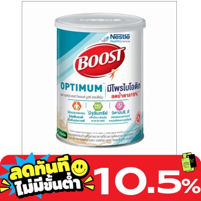 Nestle Health Science บูสท์ ออปติมัม อาหารเสริมทางการแพทย์สำหรับผู้สูงอายุ รสวานิลลา 800กรัม image