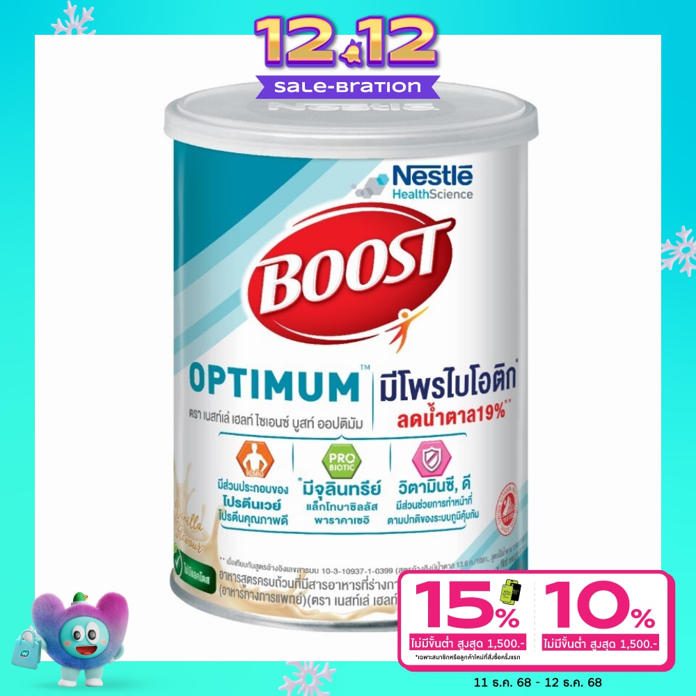 Boost Optimum Vanilla Flavor 800g limit 12 pcs/order