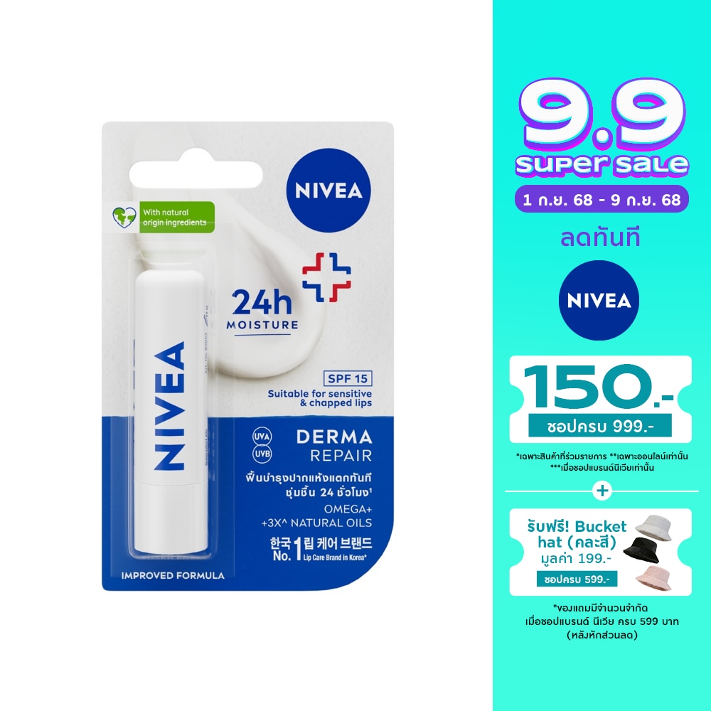 Nivea Nivea Lip Derma Repair SPF15 4.8 G.