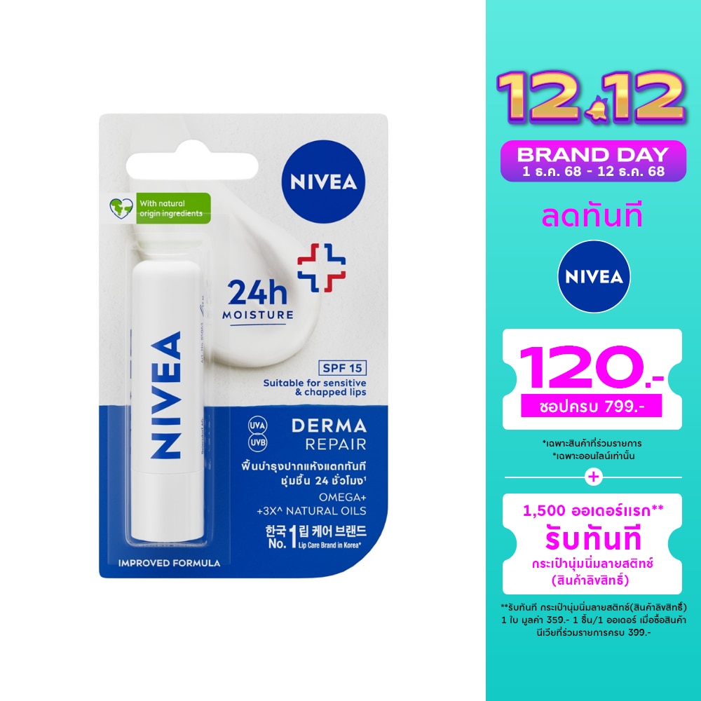 Nivea Nivea Lip Derma Repair SPF15 4.8 G.