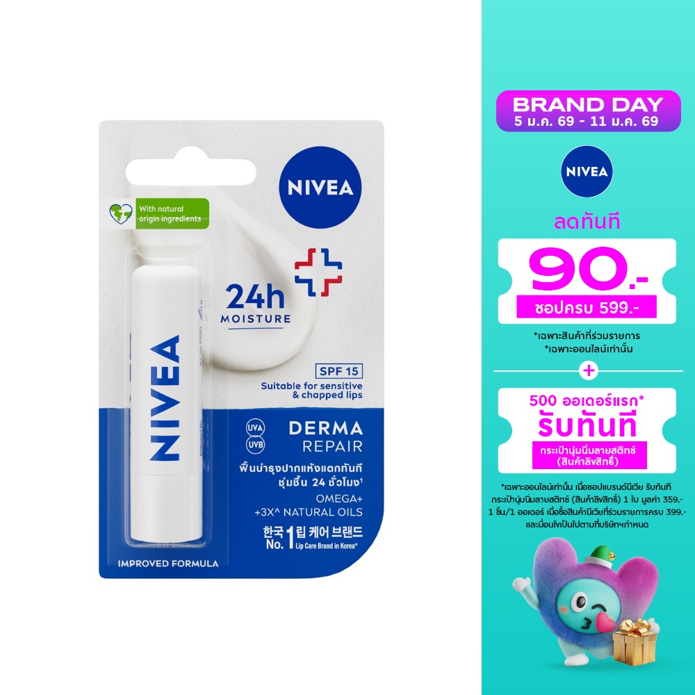 Nivea Nivea Lip Derma Repair SPF15 4.8 G.