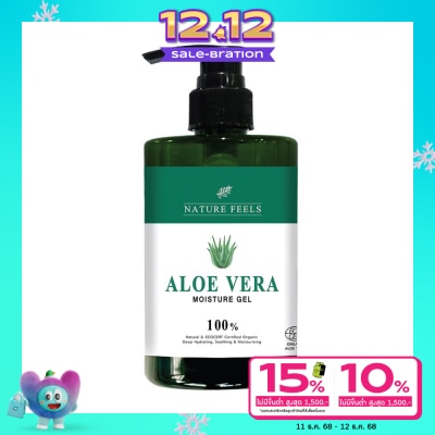 Nature Feels เนเจอร์ ฟีลส์ อะโล เวร่า มอยซ์เจอร์ เจล 300 มล.
