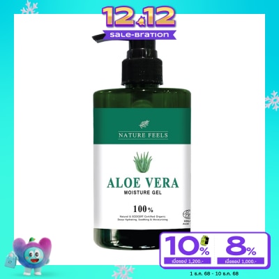 Nature Feels เนเจอร์ ฟีลส์ อะโล เวร่า มอยซ์เจอร์ เจล 300 มล.