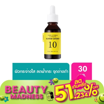 It's Skin อิทส์ สกิน พาวเวอร์ เท็น ฟอร์มูล่า วีซี เอ็ฟเฟ็คเตอร์ 30 มล.