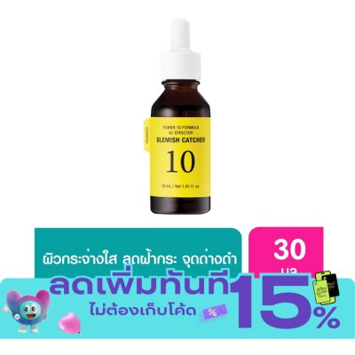 It's Skin It's Skin Power 10 Formula VC Effector 30 Ml. image