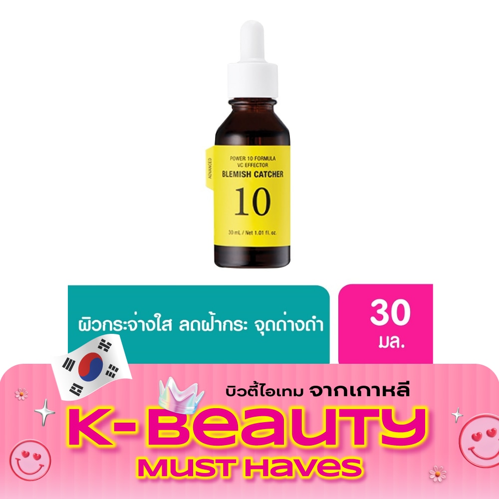อิทส์ สกิน พาวเวอร์ เท็น ฟอร์มูล่า วีซี เอ็ฟเฟ็คเตอร์ 30 มล. image