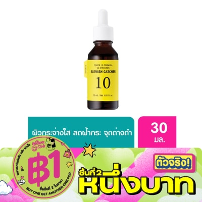 It's Skin - อิทส์ สกิน พาวเวอร์ เท็น ฟอร์มูล่า วีซี เอ็ฟเฟ็คเตอร์ 30 มล. image