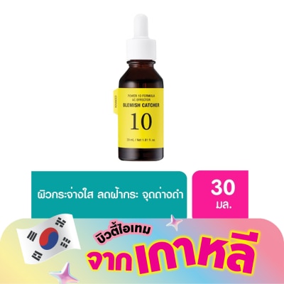 It's Skin - อิทส์ สกิน พาวเวอร์ เท็น ฟอร์มูล่า วีซี เอ็ฟเฟ็คเตอร์ 30 มล.