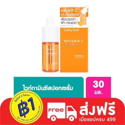 Cathy Doll เคที่ ดอลล์ ไวท์ทามิน ซี สปอท เซรั่ม 30 มล.