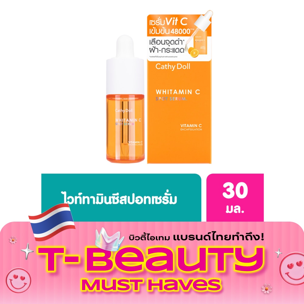 เคที่ ดอลล์ ไวท์ทามิน ซี สปอท เซรั่ม 30 มล. image