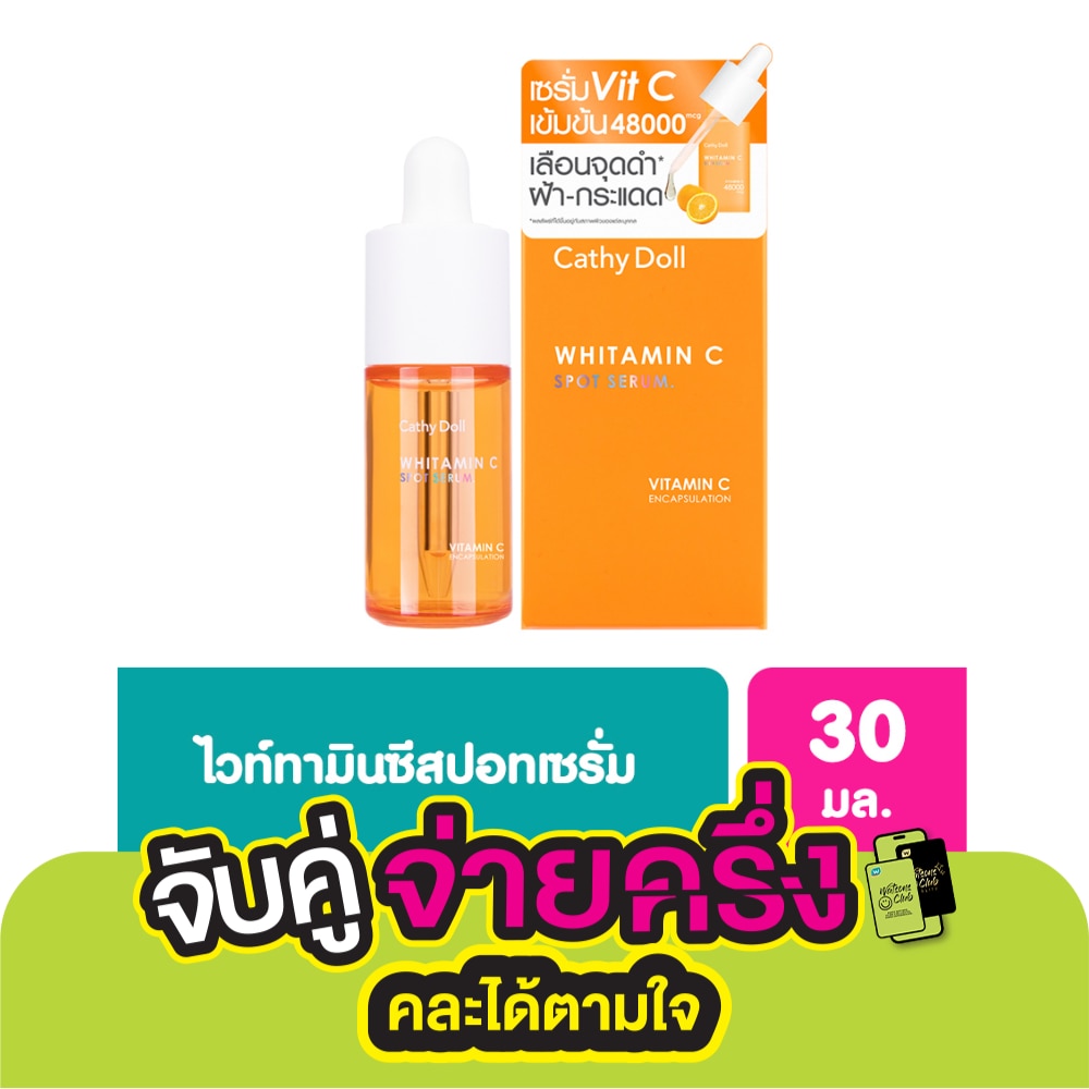 Cathy Doll Whitamin C Spot Serum 30 Ml.