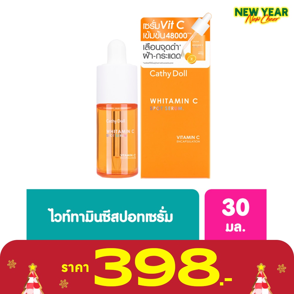 เคที่ ดอลล์ ไวท์ทามิน ซี สปอท เซรั่ม 30 มล.