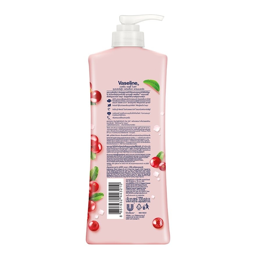 Vaseline Healthy Bright Superfood Freshlock Cranberry 320 Ml. เซรั่มวิตามิน ผิวดูกระจ