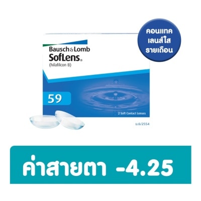 Bausch & Lomb บอช แอนด์ ลอมบ์ ซอฟเลนส์ คอนแทครายเดือน 2ชิ้น -4.25