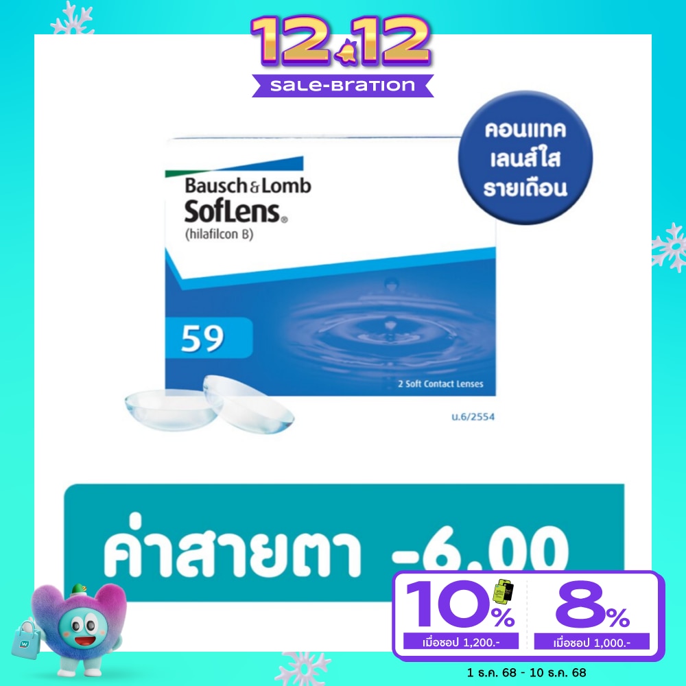 B+L 2SolfLens ContactMonthly -6.00
