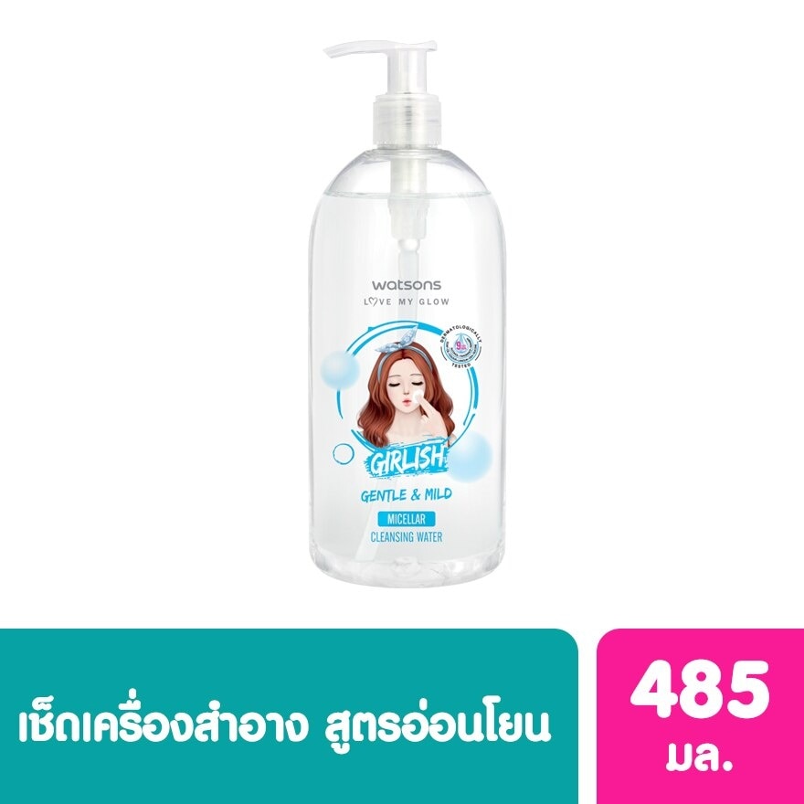 WATSONS Cleansing Water Watsons เกิร์ลลิช เจนเทิล แอนด์ มายด์ ไมเซล่า คลีนซิ่ง วอเตอร์ 485มล