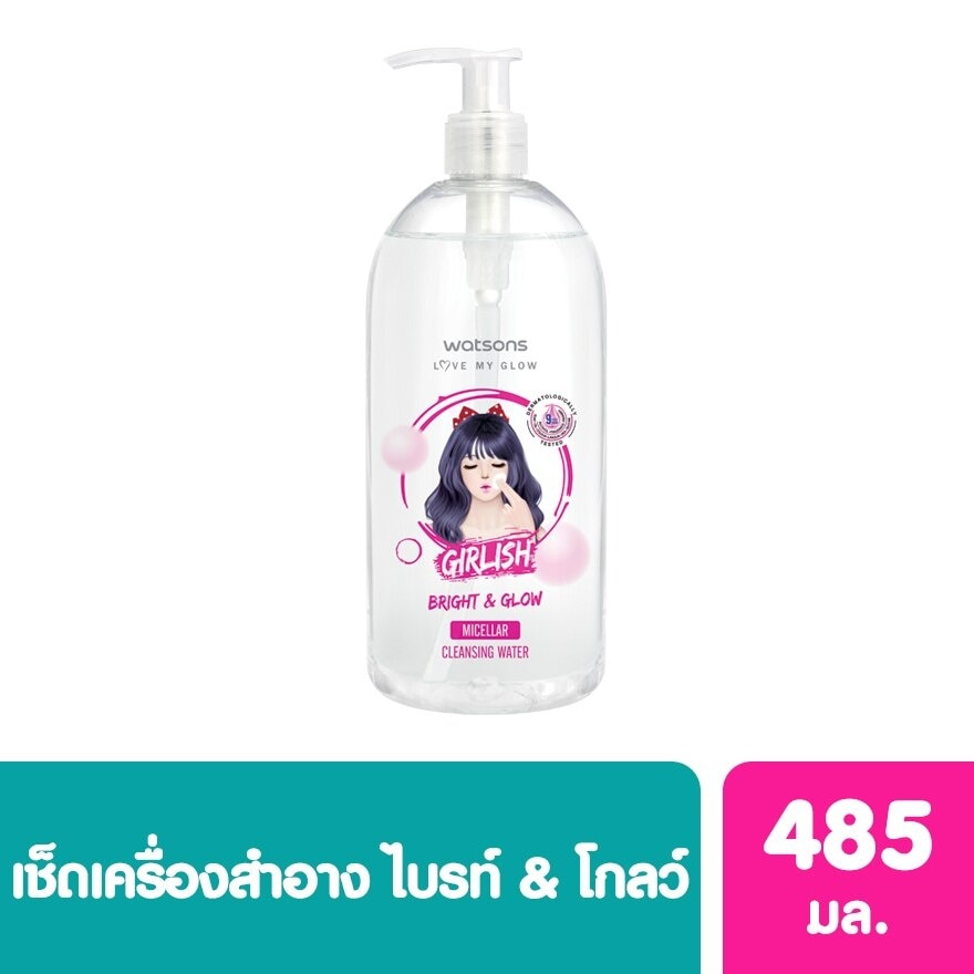 WATSONS Watsons วัตสัน เกิร์ลลิช ไบรท์ แอนด์ โกล์ว ไมเซล่า คลีนซิ่ง วอเตอร์ 485มล.