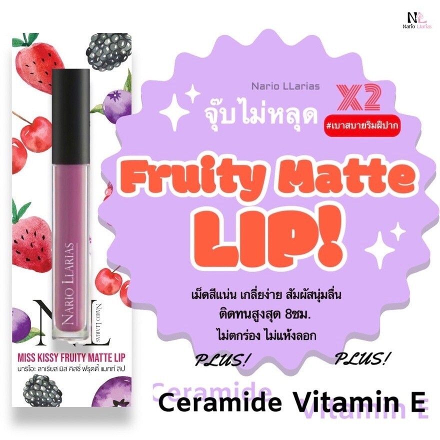 Nario Llarias Fruity Matte Lip 2.7g. 02 Rocky Berry