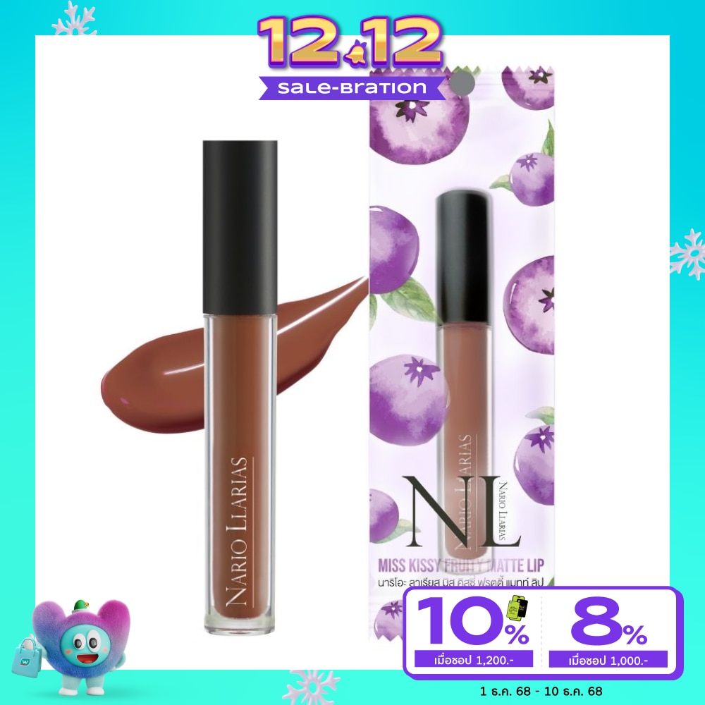 นาริโอะ ลาเรียส ฟรุตตี้ แมทท์ ลิป 2.7กรัม  05 พัซเซิล เบอร์รี่
