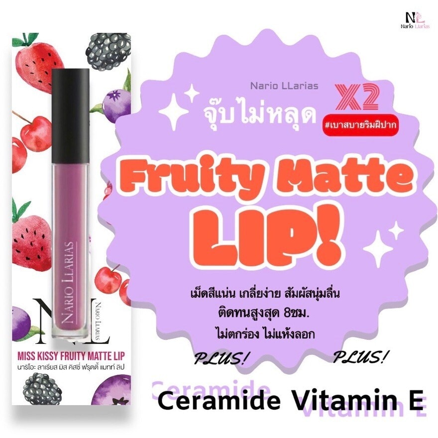 Nario Llarias Fruity Matte Lip 2.7g. 15 Red Queen