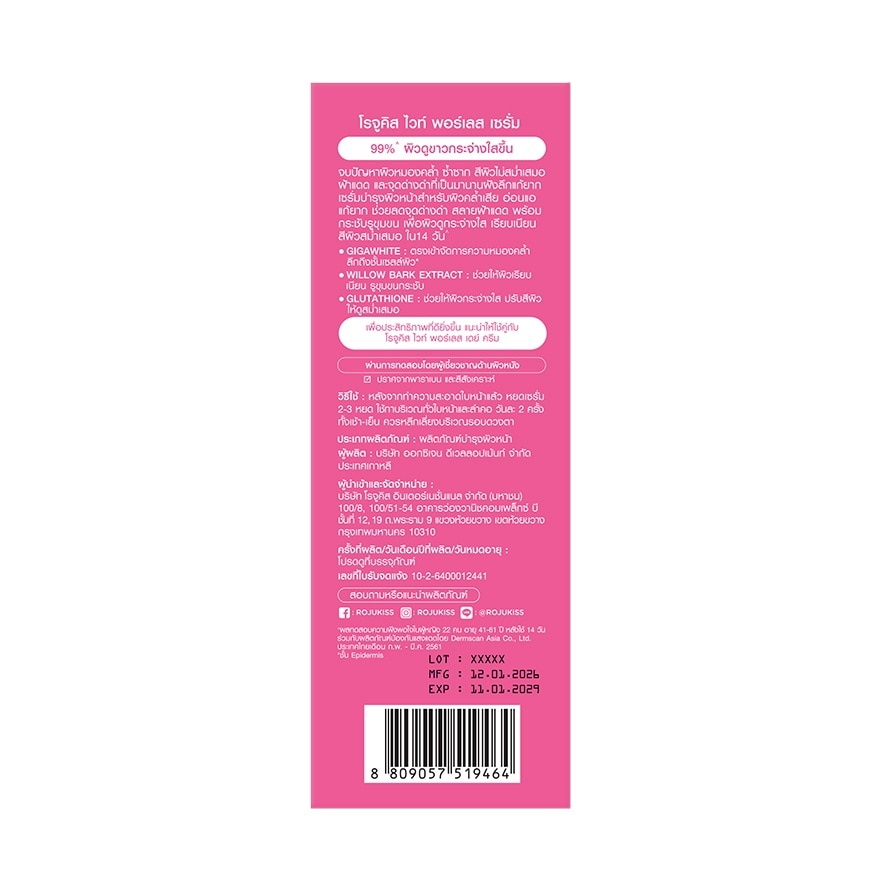 Rojukiss White Poreless Serum 30 Ml. image