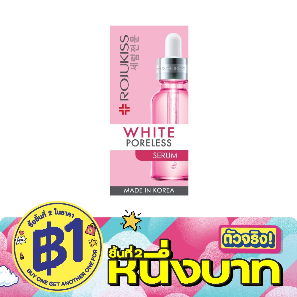 โรจูคิส ไวท์ พอร์เลส เซรั่ม 30 มล. image