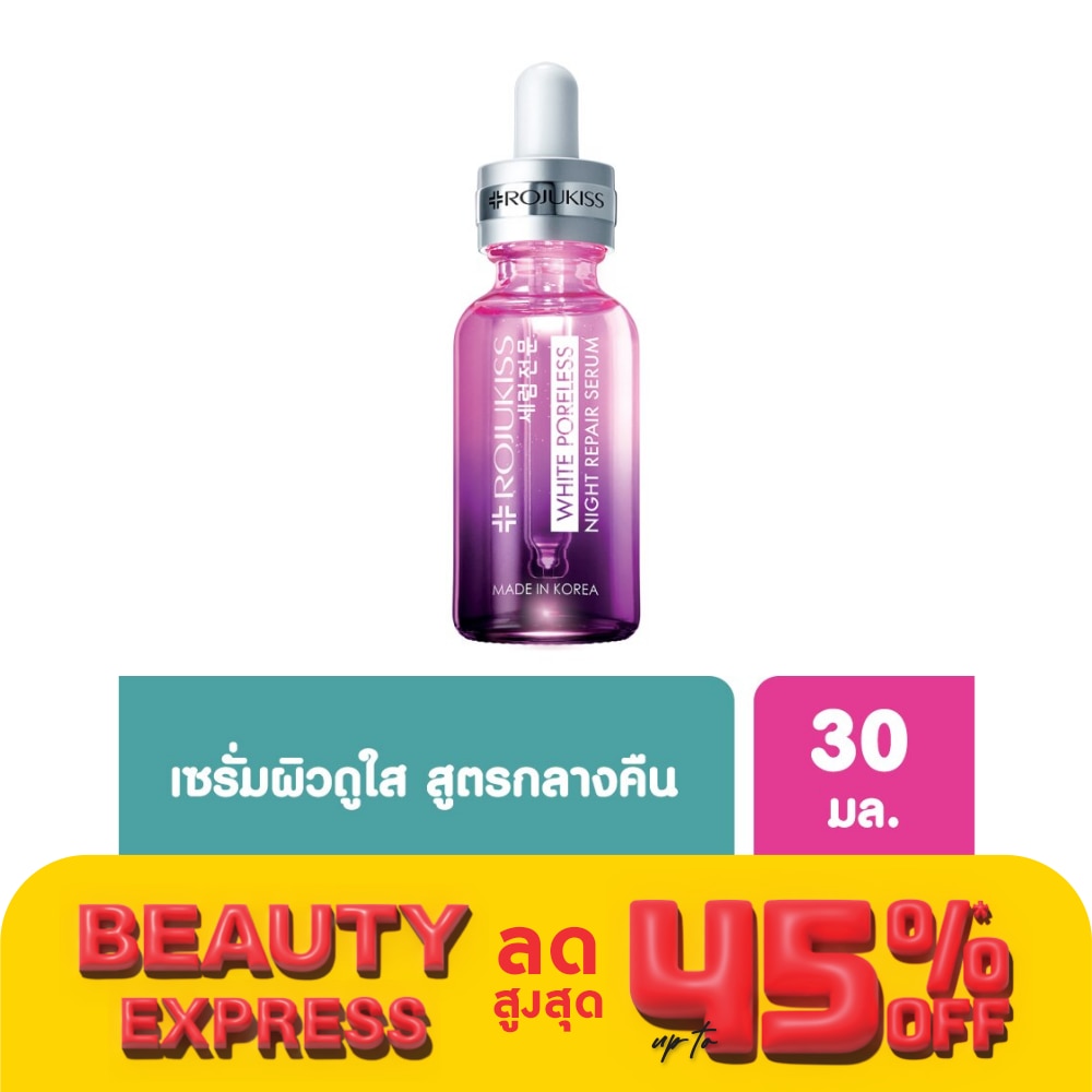 Rojukiss White Poreless Night Repair Serum 30 Ml.