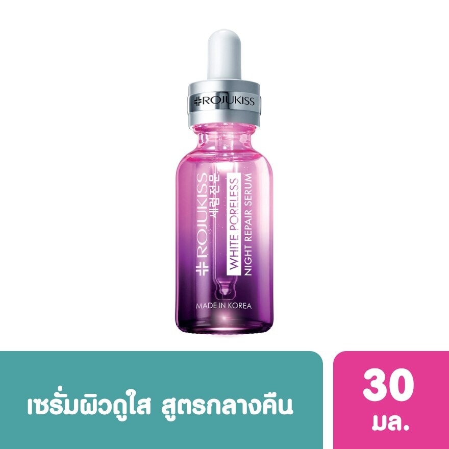 โรจูคิส ไวท์ พอร์เลส ไนท์ รีแพร์ เซรั่ม  30 มล.