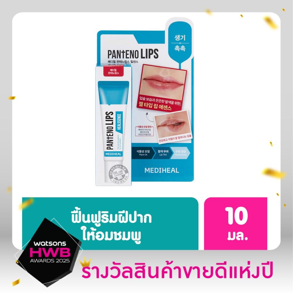 Mediheal Mediheal Pantenolips Healssence 10 Ml. ลิป ลิปบาล์ม บำรุงริมฝีปาก ชุ่มชื่น