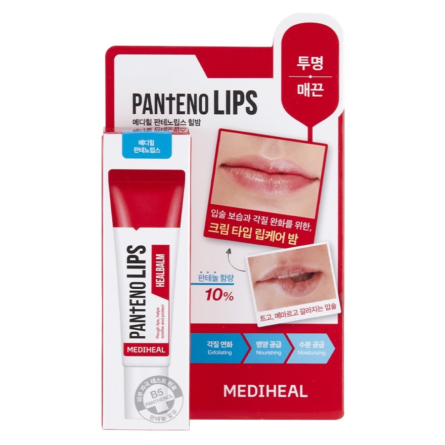 Mediheal Pantenolips Healbalm 10 Ml. ลิป ลิปบาล์ม บำรุงริมฝีปาก ชุ่มชื่น