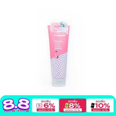 Hair System by Watsons แฮร์ ซิสเตม บาย วัตสัน เคิร์ลลิ่ง สไตล์ลิ่ง แชมพู 250มล.
