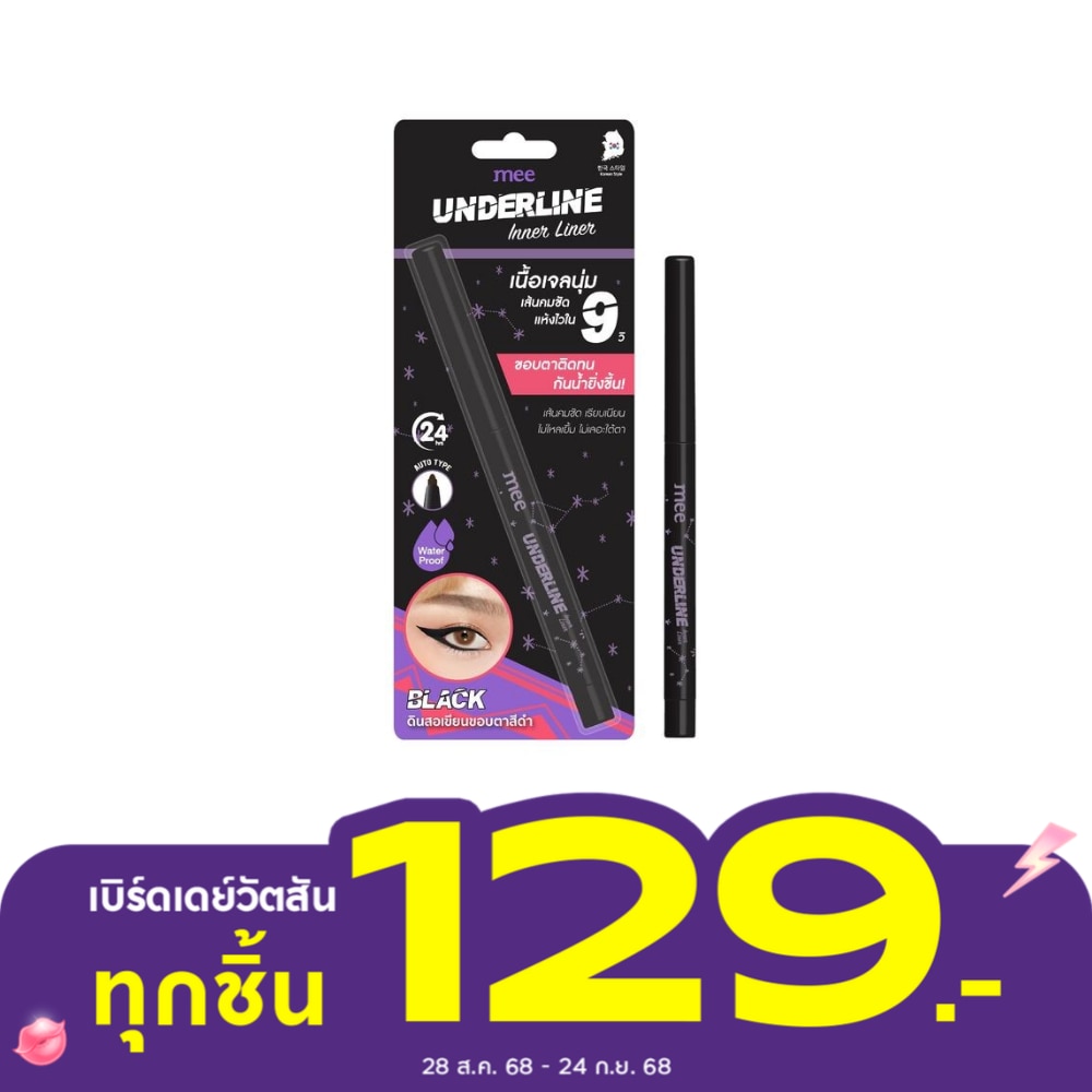 Mee Mee Underline Inner Liner Black 7g