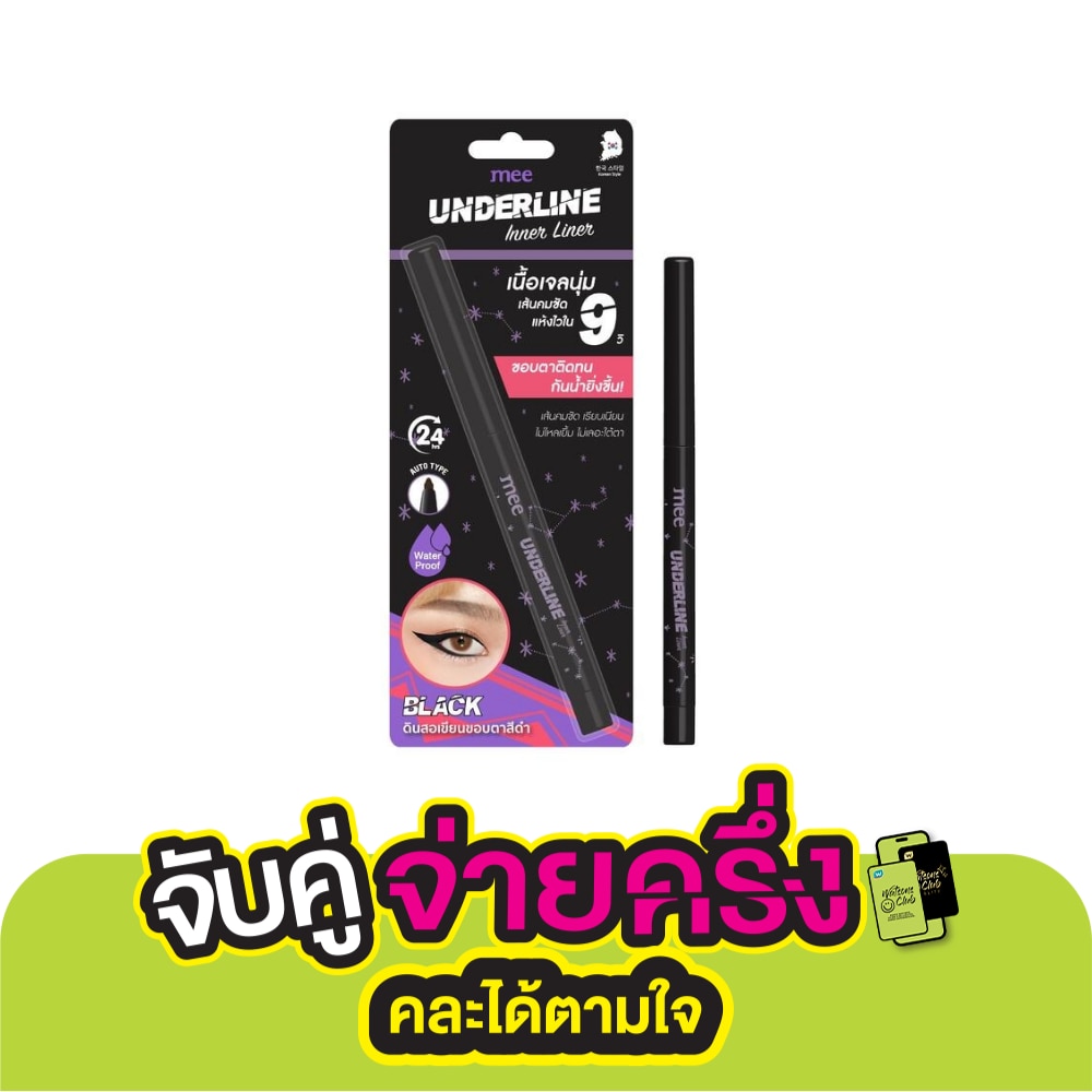 Mee Mee Underline Inner Liner Black 7g