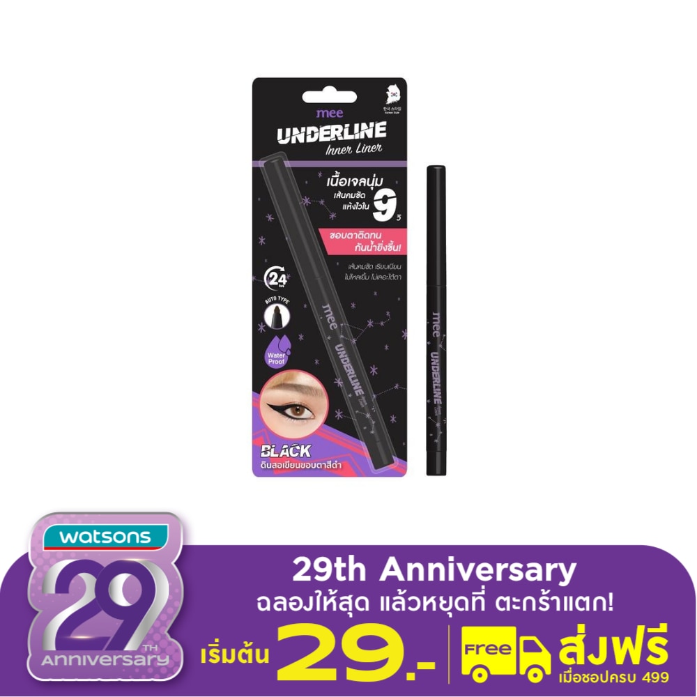 Mee Mee Underline Inner Liner Black 7g