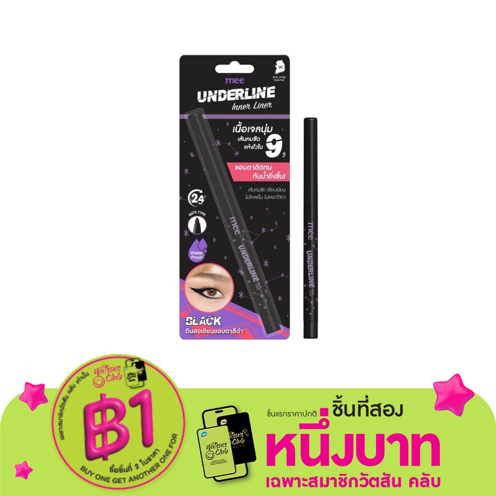 Mee Mee Underline Inner Liner Black 7g