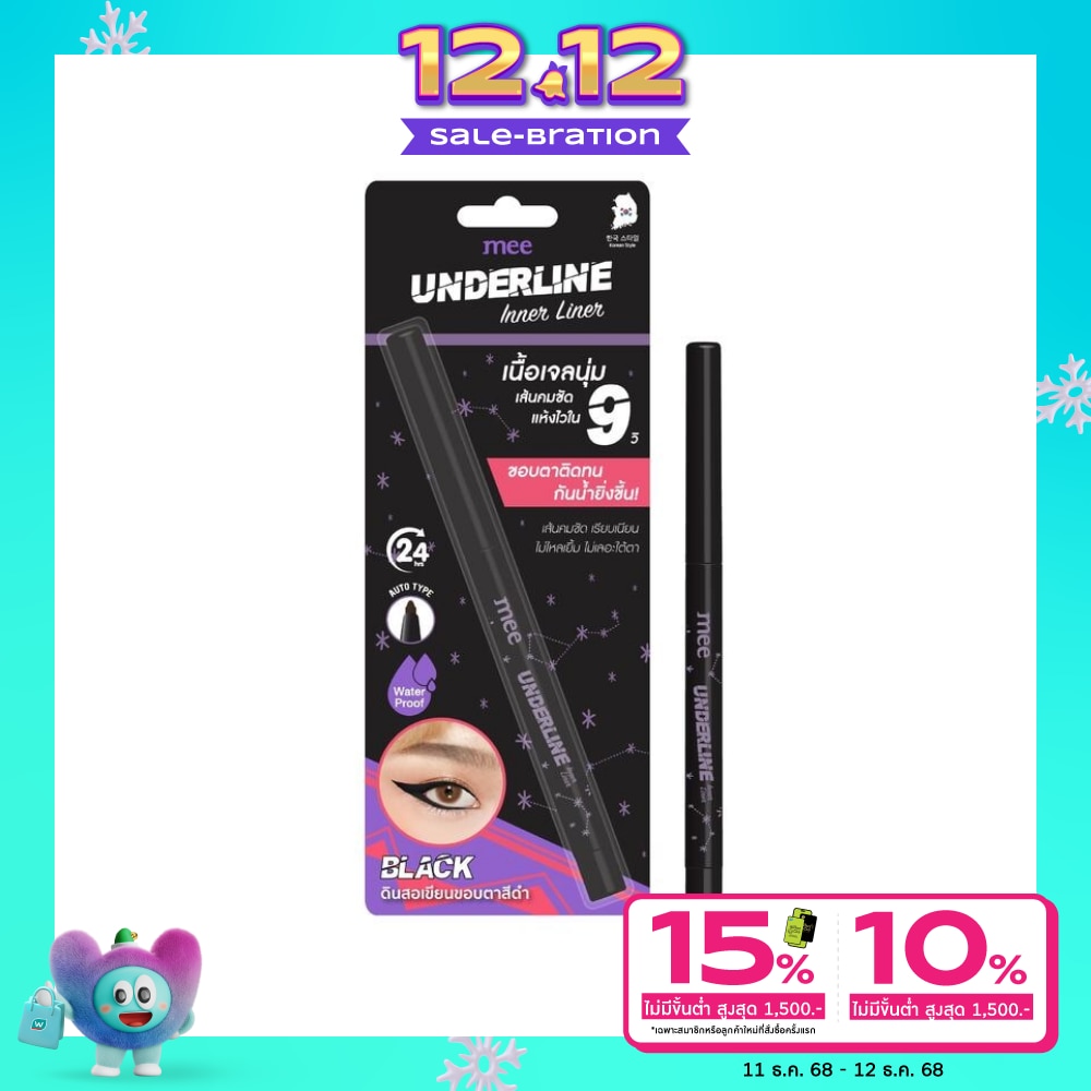 Mee Mee Underline Inner Liner Black 7g