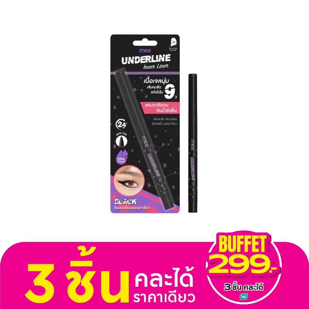 Mee Mee Underline Inner Liner Black 7g