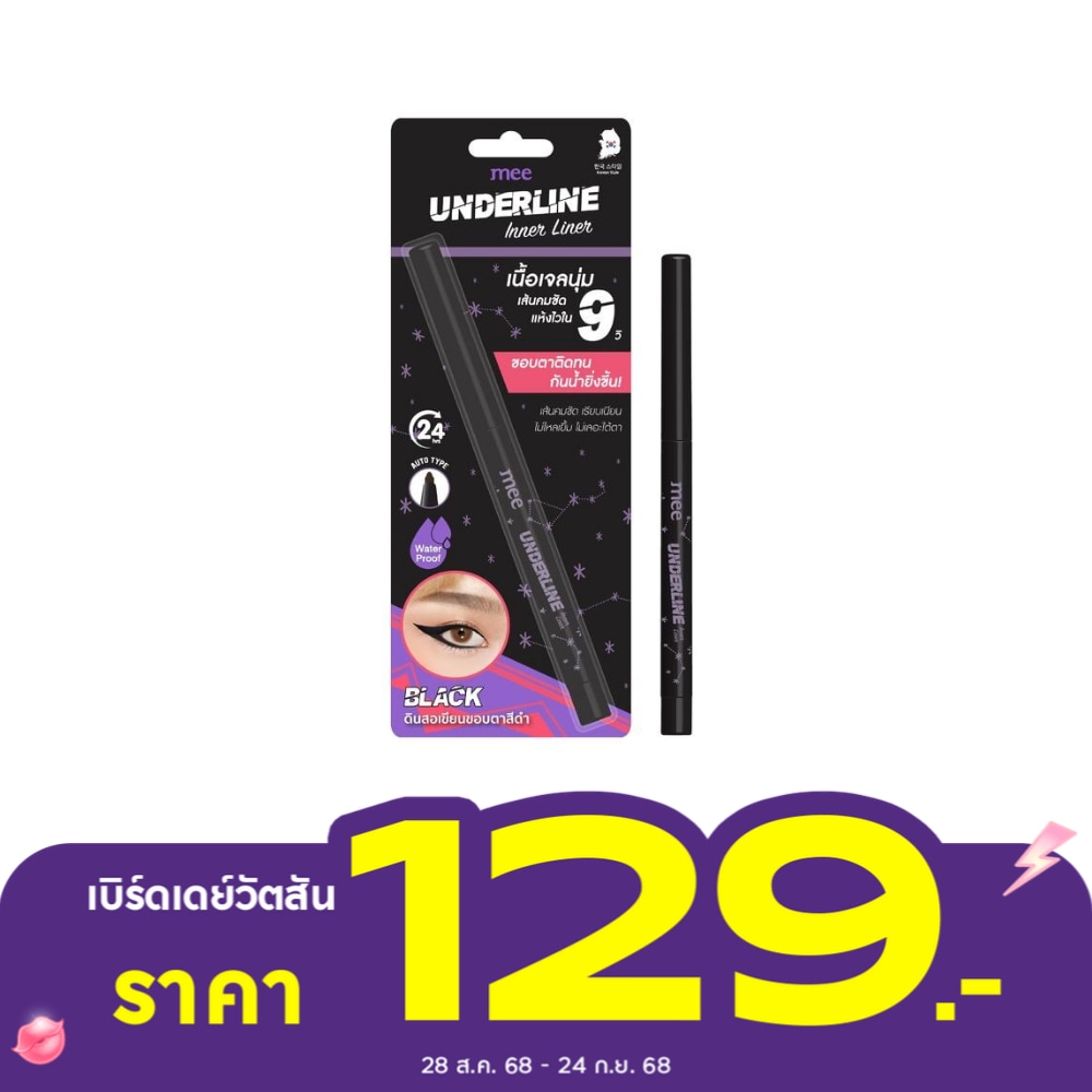Mee Mee Underline Inner Liner Black 7g
