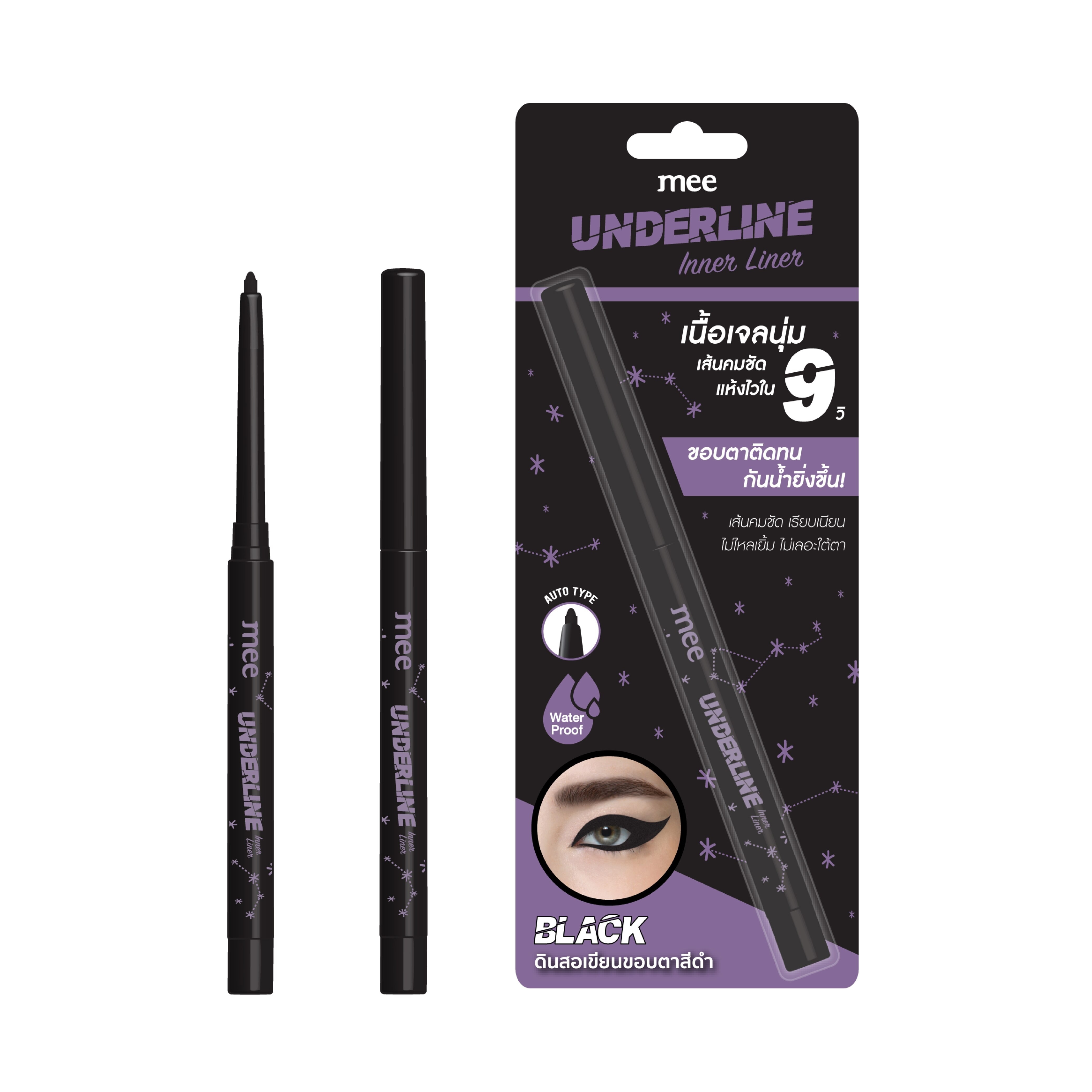 Mee Underline Inner Liner 0.28g. Black