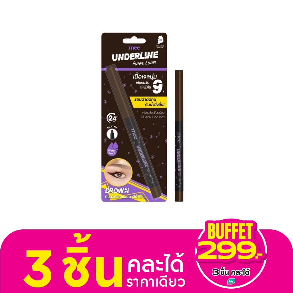 มี อันเดอร์ไลน์ อินเนอร์ ไลเนอร์ 0.28ก. น้ำตาล