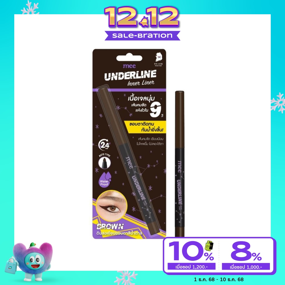 Mee Underline Inner Liner 0.28g. Brown