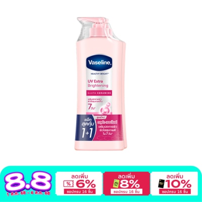 Vaseline วาสลีน เฮลธี้ ไบรท์ ยูวี เอ็กซ์ตร้า ไบรท์เทนนิ่ง กลูต้า เซราไมด์ 300 มล.แพ็คคู่