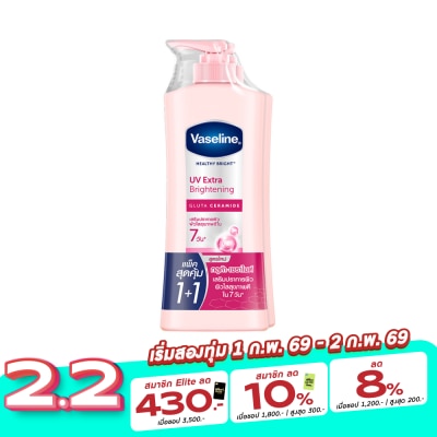Vaseline วาสลีน เฮลธี้ ไบรท์ ยูวี เอ็กซ์ตร้า ไบรท์เทนนิ่ง กลูต้า เซราไมด์ 300 มล.แพ็คคู่