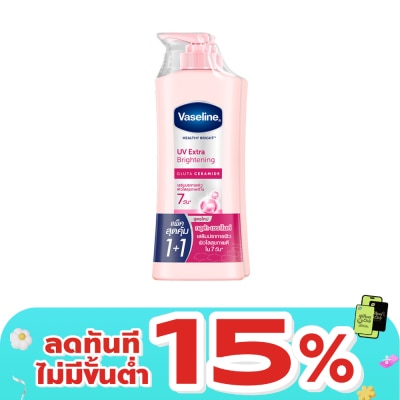 Vaseline - วาสลีน เฮลธี้ ไบรท์ ยูวี เอ็กซ์ตร้า ไบรท์เทนนิ่ง กลูต้า เซราไมด์ 300 มล.แพ็คคู่