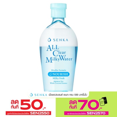 Senka Senka A.L.L. Clear Milky Water 230 Ml.